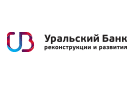 Банк Уральский Банк Реконструкции и Развития в Тобольске
